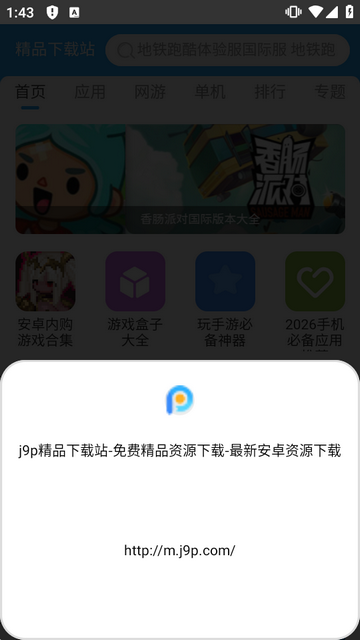 OH专用浏览器pro高级版 OH专用浏览器pro高级版