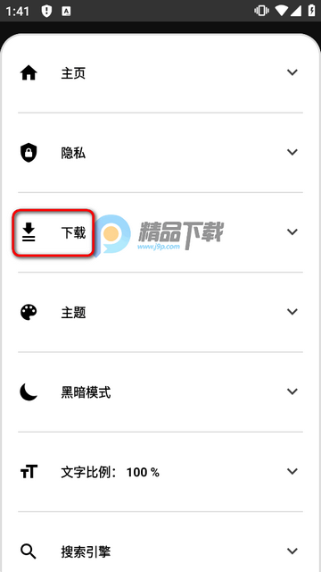 OH专用浏览器pro高级版 OH专用浏览器pro高级版