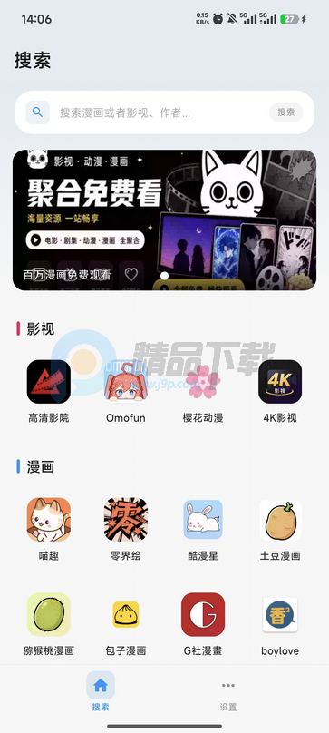 番剧仓库官方正版 番剧仓库官方正版