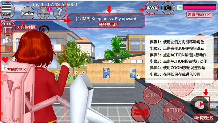 ӣ��У԰ģ�����˵���(SAKURA SchoolSimulator)