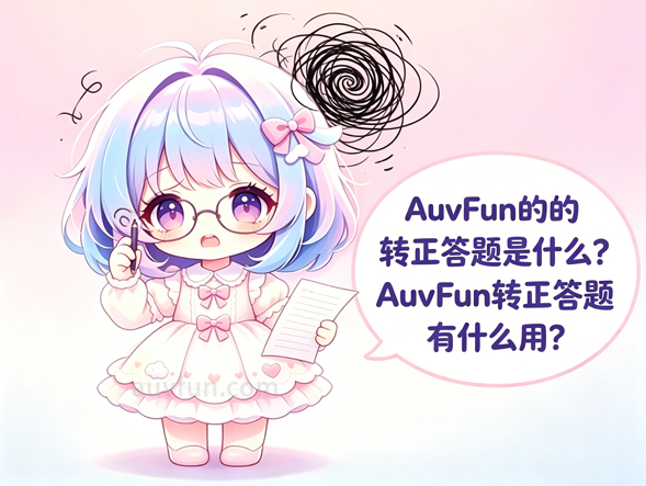 AuvFun����