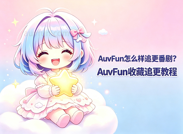 AuvFun����