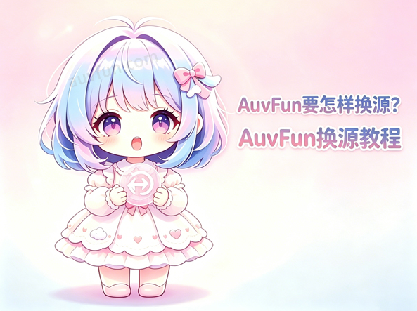 AuvFun����