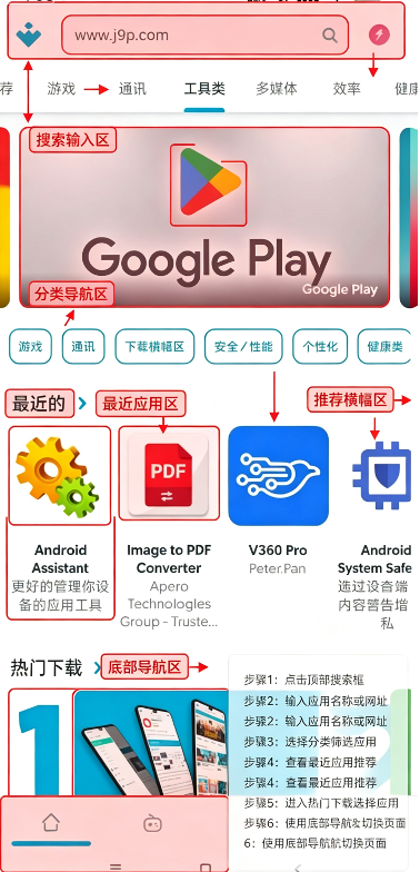 Uptodown App Store���°�