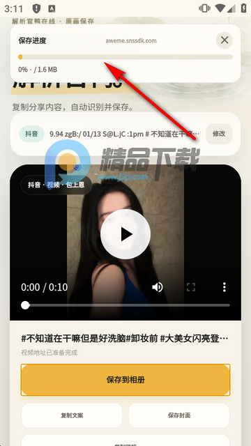 水印鸭短视频解析 水印鸭短视频解析
