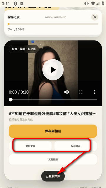 水印鸭短视频解析 水印鸭短视频解析