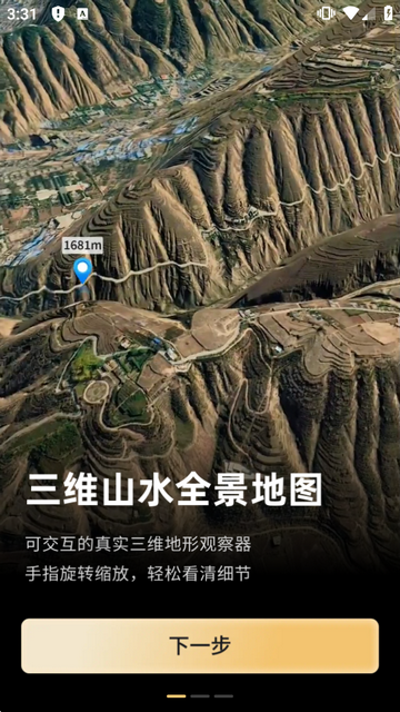 三维山水全景地图高清版 三维山水全景地图高清版