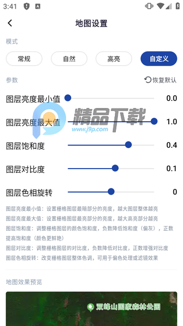 三维山水全景地图高清版 三维山水全景地图高清版