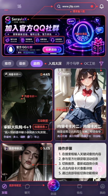 Seraviax聊天软件 Seraviax聊天软件