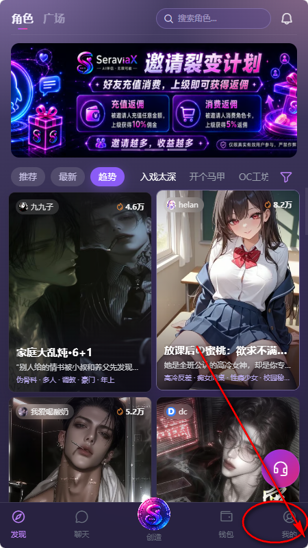 Seraviax聊天软件 Seraviax聊天软件