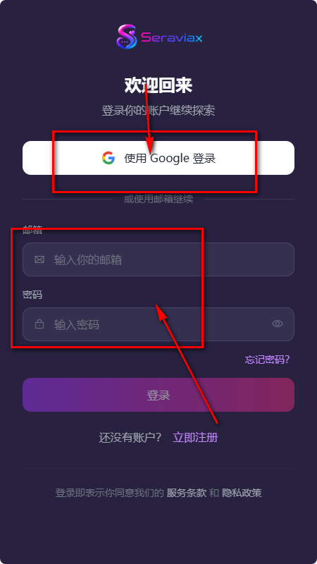 Seraviax聊天软件 Seraviax聊天软件