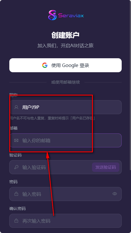 Seraviax聊天软件 Seraviax聊天软件
