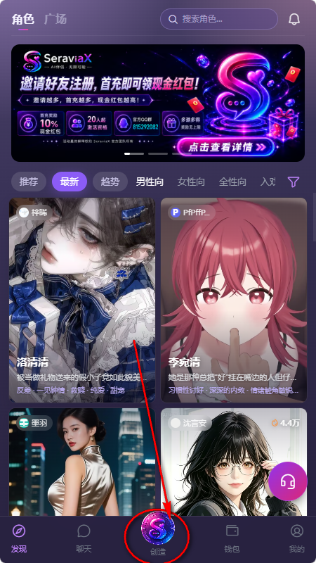 Seraviax聊天软件 Seraviax聊天软件