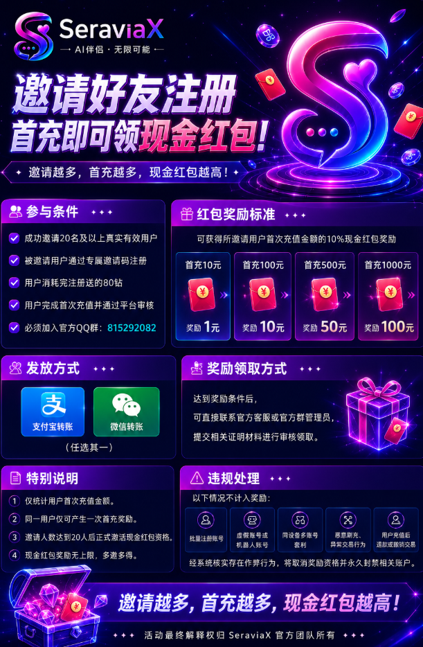 Seraviax聊天软件 Seraviax聊天软件