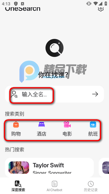 OneSearch AI搜索工具 OneSearch AI搜索工具