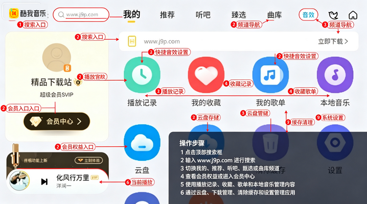 酷我音乐车机版官方版 酷我音乐车机版官方版
