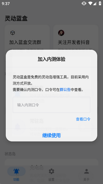 灵动蓝盒 灵动蓝盒
