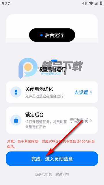 灵动蓝盒 灵动蓝盒