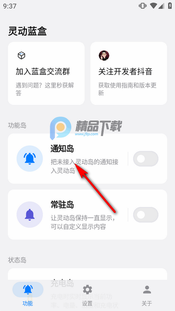 灵动蓝盒 灵动蓝盒