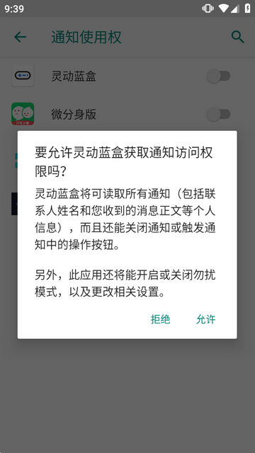 灵动蓝盒 灵动蓝盒