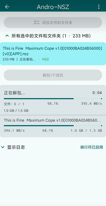 Andro-NSZ解包器汉化版 Andro-NSZ解包器汉化版