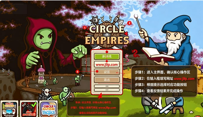 环形帝国电脑版 环形帝国电脑版