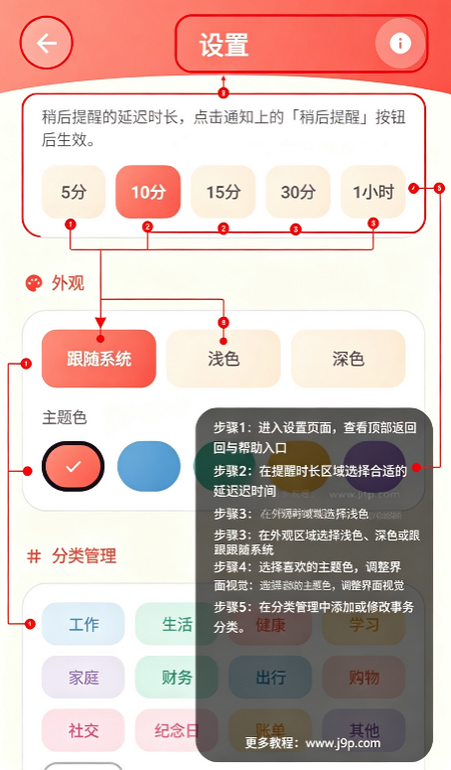 定时提醒App安卓版 定时提醒App安卓版