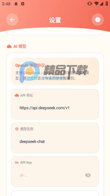 定时提醒App安卓版 定时提醒App安卓版