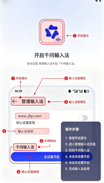 千问输入法手机版 千问输入法手机版