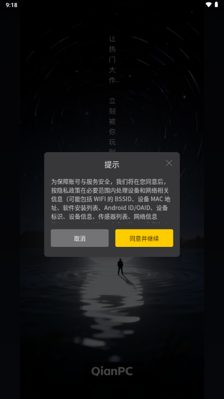 乾云电脑app最新版本 乾云电脑app最新版本