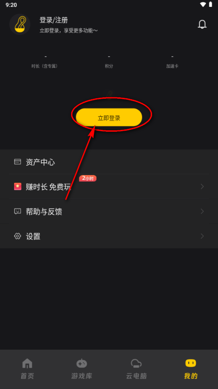 乾云电脑app最新版本 乾云电脑app最新版本