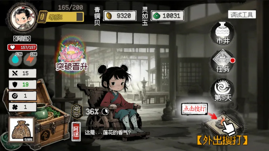 救救阿瑶手游2026最新版 救救阿瑶手游2026最新版