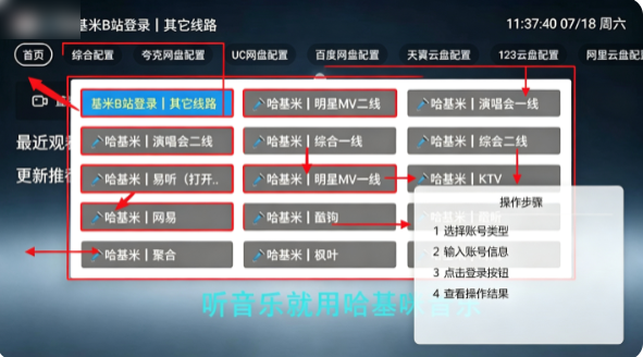 哈基咪音乐TV电视版 哈基咪音乐TV电视版