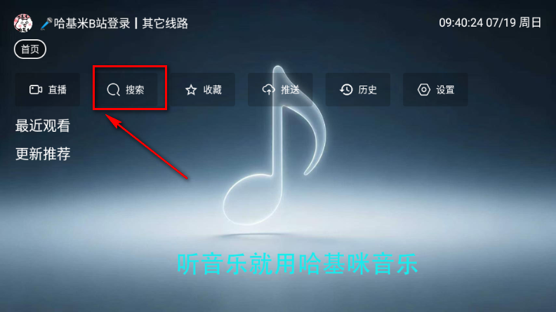 哈基咪音乐TV电视版 哈基咪音乐TV电视版