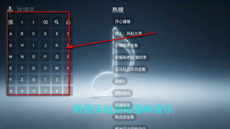 哈基咪音乐TV电视版 哈基咪音乐TV电视版