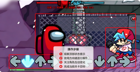 FNF内鬼遗产移植版模组全解锁中文版 FNF内鬼遗产移植版模组全解锁中文版