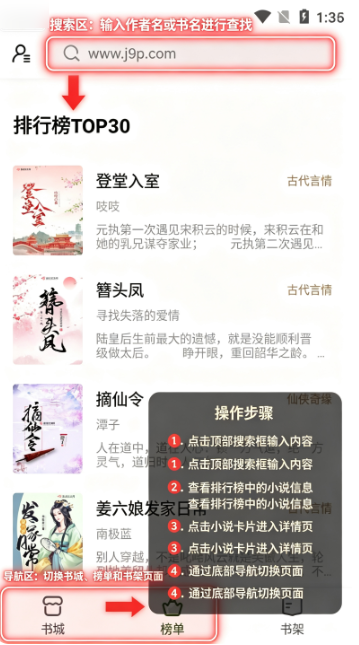书芽小说无广告版 书芽小说无广告版