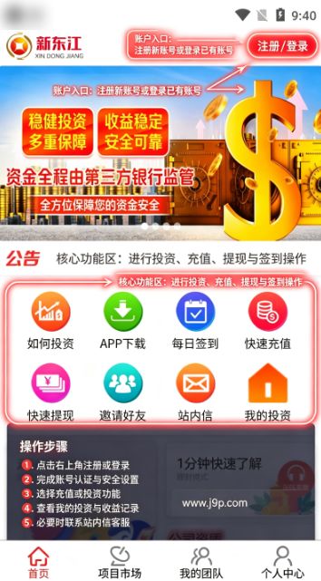 新东江实业 新东江实业