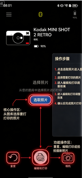 柯达打印手机app 柯达打印手机app