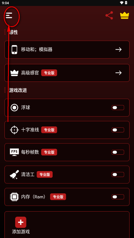 职业游戏工具箱app中文版 职业游戏工具箱app中文版