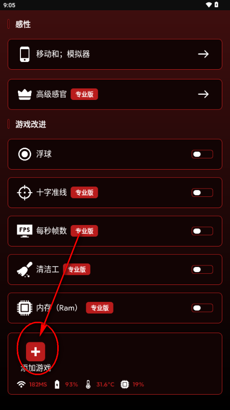职业游戏工具箱app中文版 职业游戏工具箱app中文版