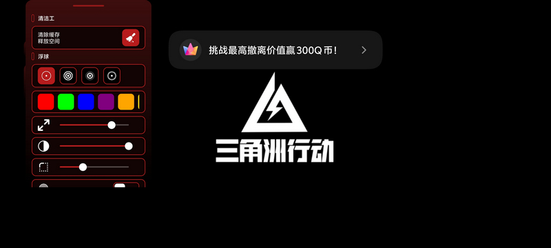 职业游戏工具箱app中文版 职业游戏工具箱app中文版