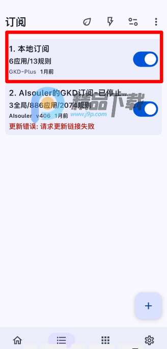 搞快点GKD-Plus去广告 搞快点GKD-Plus去广告