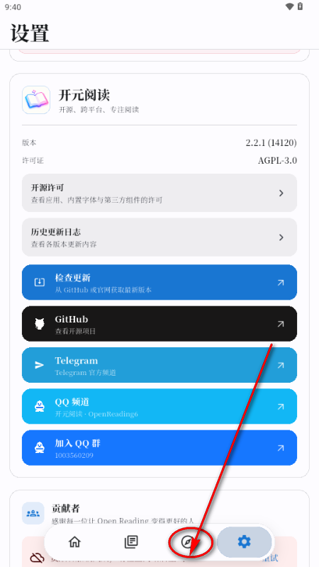 开元阅读软件官方版 开元阅读软件官方版