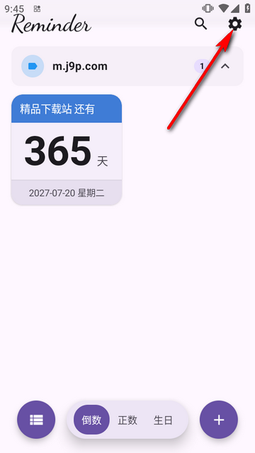 Reminder倒数日纪念日软件 Reminder倒数日纪念日软件