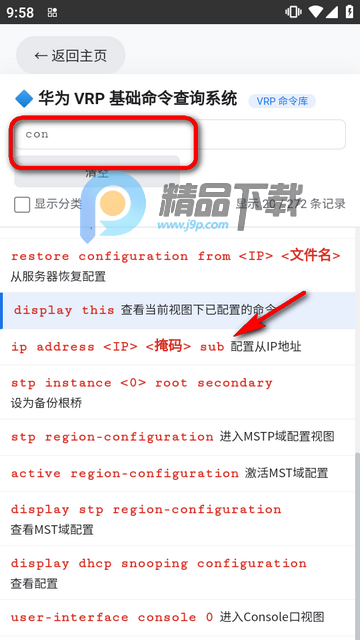 运维命令查询软件 运维命令查询软件