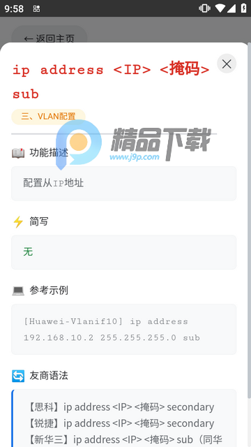 运维命令查询软件 运维命令查询软件