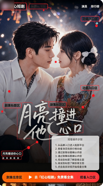 红心短剧app免费版 红心短剧app免费版