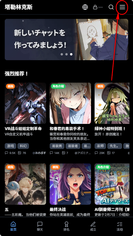 Talelynx Ai聊天软件 Talelynx Ai聊天软件