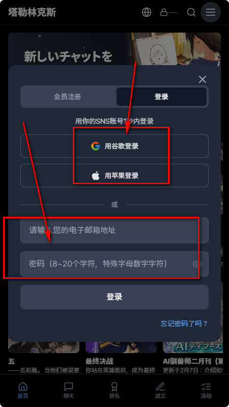Talelynx Ai聊天软件 Talelynx Ai聊天软件